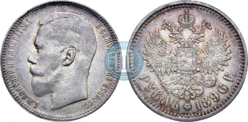 Фото 1 рубль 1896 года (АГ) 