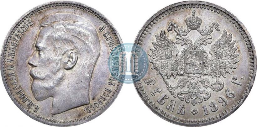 Фото 1 рубль 1896 года (*) 