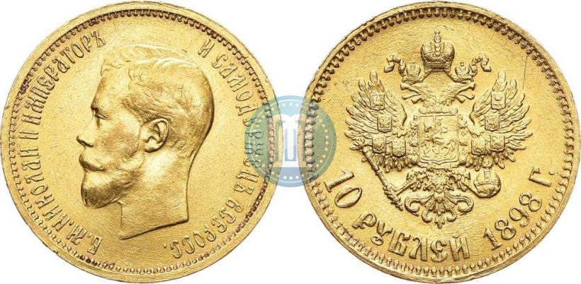 Picture 10 roubles 1898 year (АГ) 