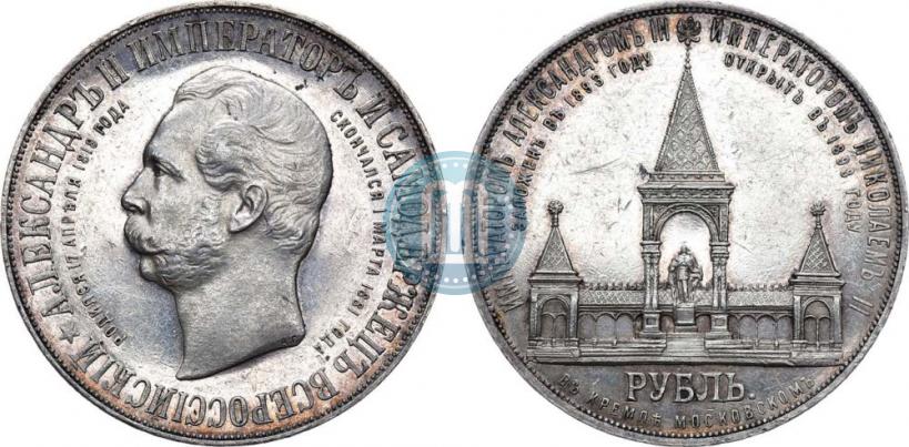 Picture 1 rouble 1898 year (АГ)-А.Г. "Alexander II Monument "