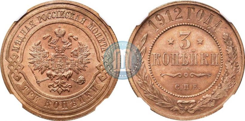 Picture 3 kopecks 1912 year СПБ 