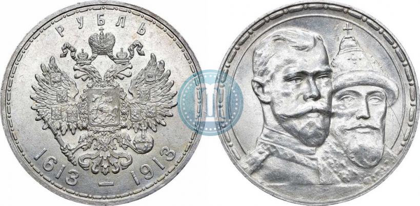 Фото 1 рубль 1913 года (ВС) "В память 300-летия дома Романовых"