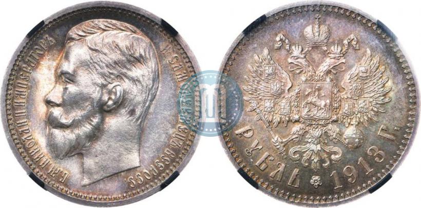 Picture 1 rouble 1913 year (ЭБ) 
