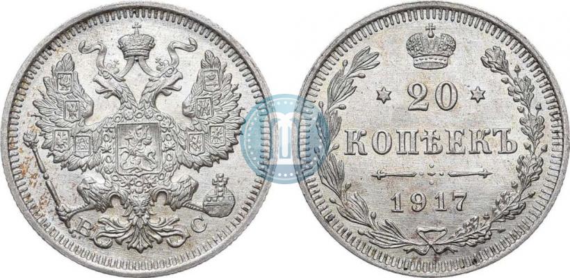 Picture 20 kopecks 1917 year ВС 