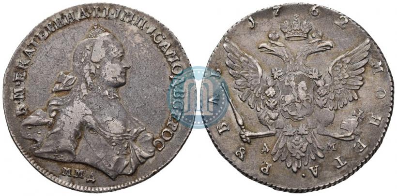 Picture 1 rouble 1762 year ММД-ДМ 