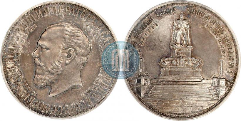 Picture Medal 1912 year  "On the unveiling of monument to Emperor Alexander III in Moscow"