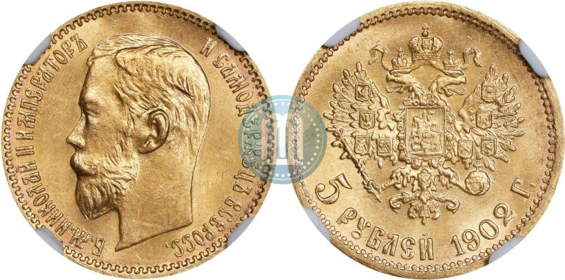 Picture 5 roubles 1902 year (АР) 