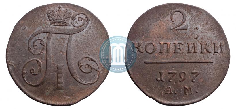 Фото 2 копейки 1797 года АМ 