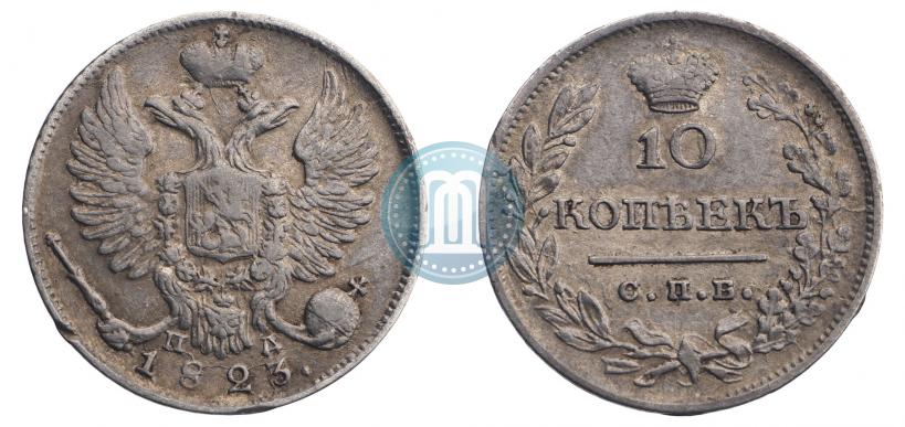 Picture 10 kopecks 1823 year СПБ-ПД 