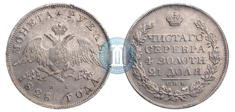 Picture 1 rouble 1828 year СПБ-НГ 