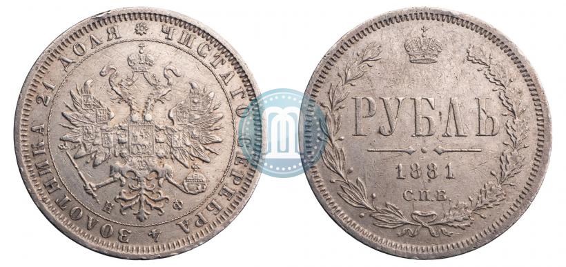 Picture 1 rouble 1881 year СПБ-НФ 
