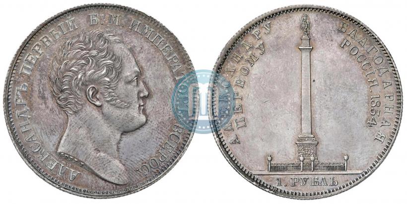Фото 1 рубль 1839 года Н. CUBE F. "В память открытия памятника-часовни на Бородинском поле"
