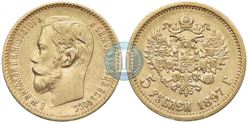 Picture 5 roubles 1897 year (АГ) 