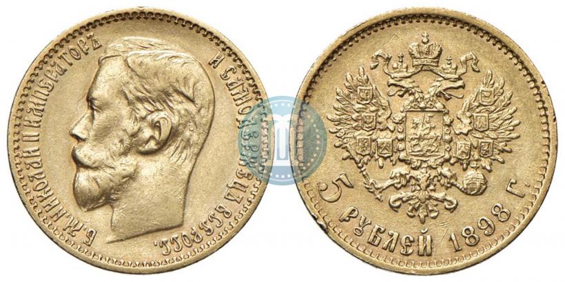 Picture 5 roubles 1898 year (АГ) 