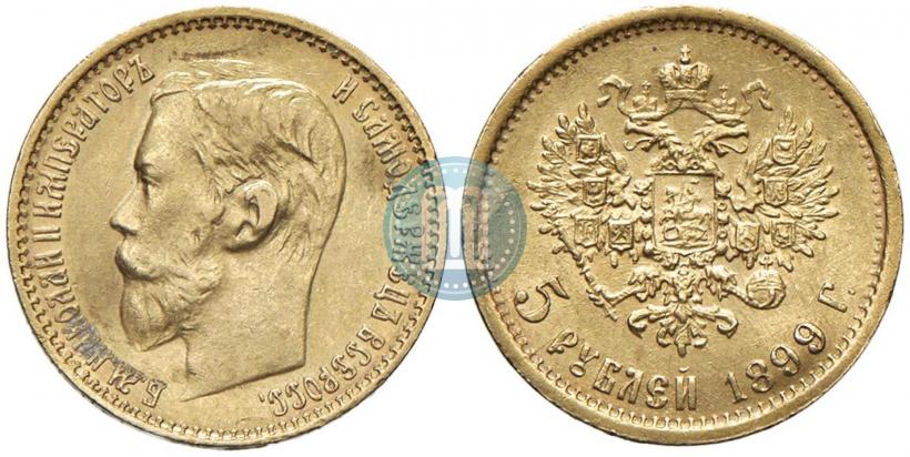 Picture 5 roubles 1899 year (ФЗ) 
