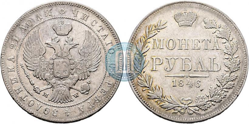 Picture 1 rouble 1846 year MW 