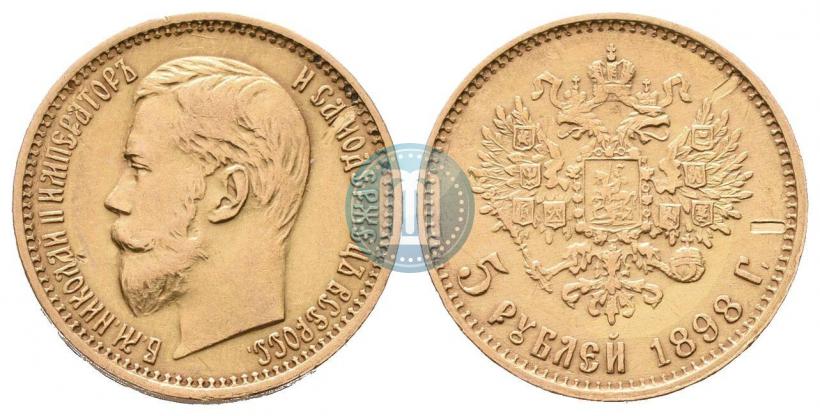 Фото 5 рублей 1898 года (АГ) 