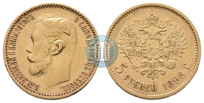Picture 5 roubles 1898 year (АГ) 