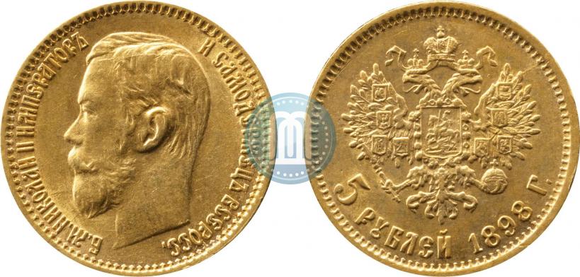 Фото 5 рублей 1898 года (АГ) 