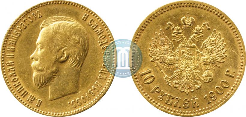 Фото 10 рублей 1900 года (ФЗ) 