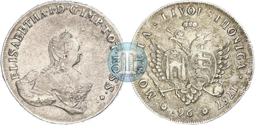 Фото 96 копеек 1757 года  "Ливонез"