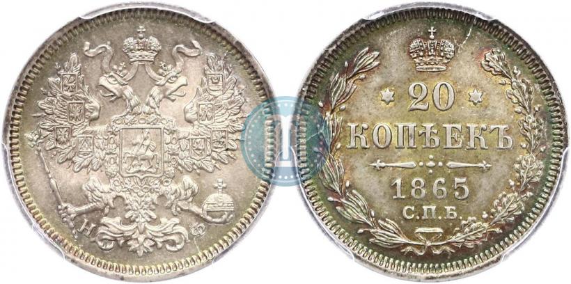 Picture 20 kopecks 1865 year СПБ-НФ 