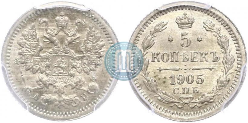 Picture 5 kopecks 1905 year СПБ-АР 