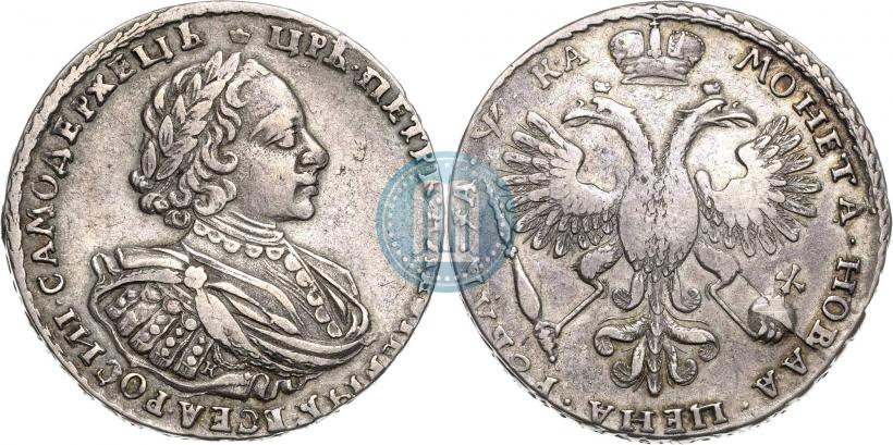 Фото 1 рубль 1721 года K "Портрет в наплечниках"