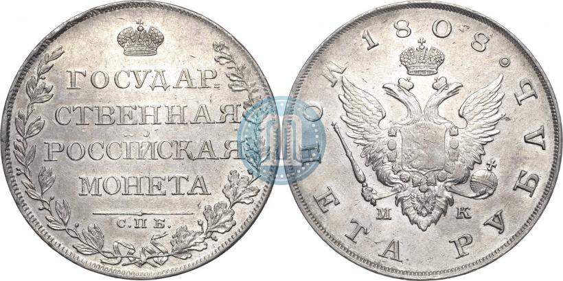 Picture 1 rouble 1810 year СПБ-ФГ "Type of 1807-1810"