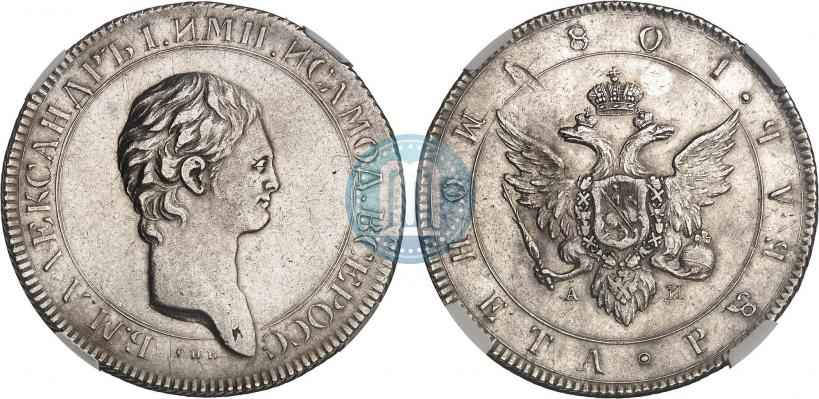 Фото 1 рубль 1801 года СПБ-AИ "Портрет с длинной шеей. Пробный"