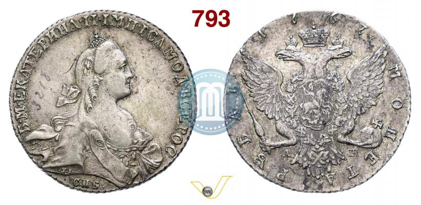 Фото 1 рубль 1767 года СПБ-АШ 