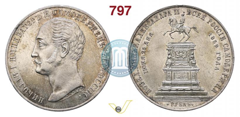Фото 1 рубль 1859 года  "В память открытия монумента Императору Николаю I на коне"