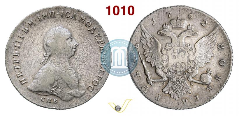 Фото 1 рубль 1762 года СПБ-НК 
