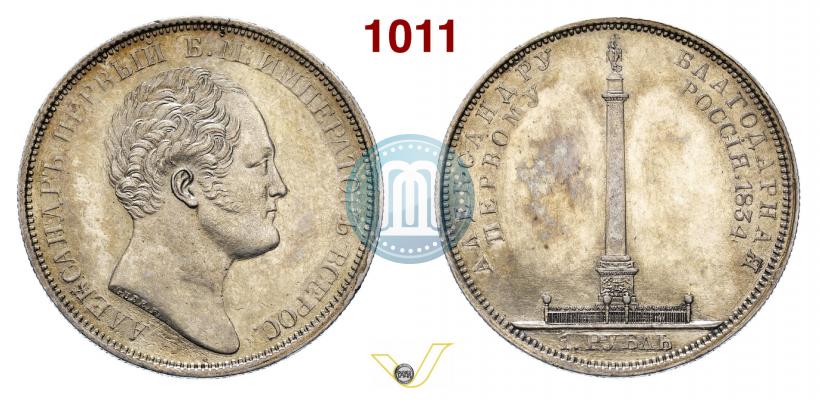 Picture 1 rouble 1834 year GUBE F. "In memory of unveiling of the Alexander column"