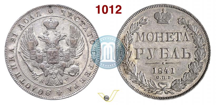 Фото 1 рубль 1841 года СПБ-НГ 