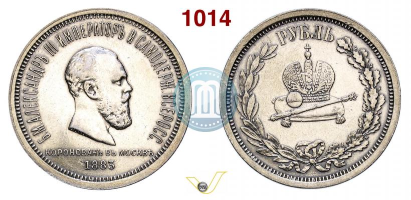 Фото 1 рубль 1883 года ЛШ "В память Коронации Императора Александра III"