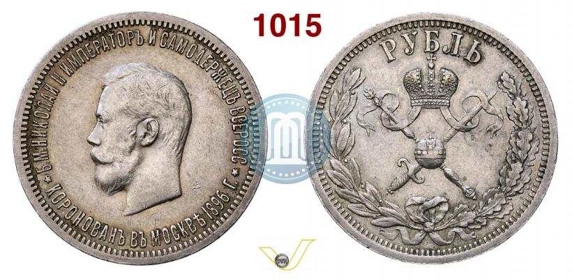 Фото 1 рубль 1896 года (АГ) "В память коронации Императора Николая II"