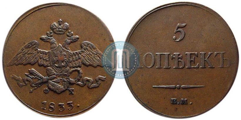 Picture 5 kopecks 1835 year ЕМ-ФХ 