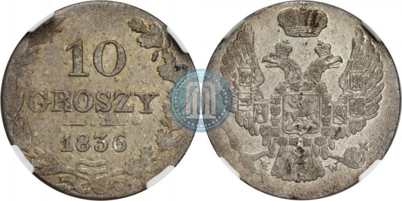 Фото 10 грошей 1836 года MW 