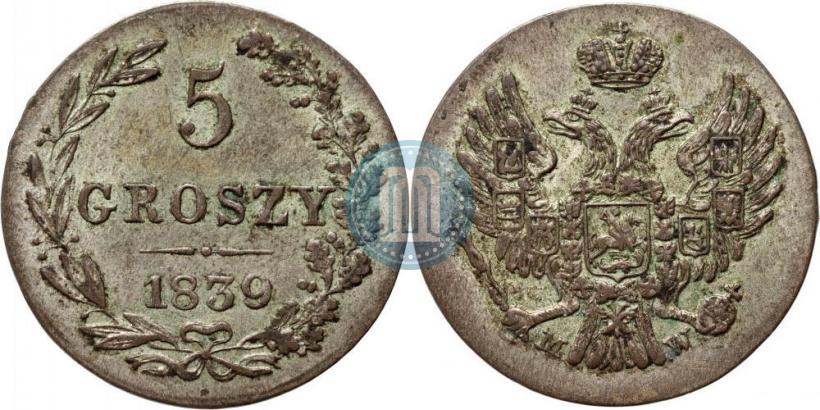 Фото 5 грошей 1839 года MW 