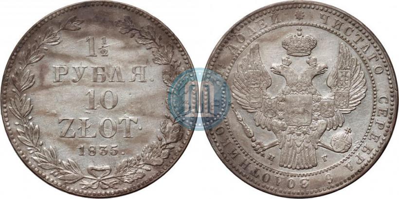 Picture 1,5 roubles - 10 złotych 1835 year НГ 