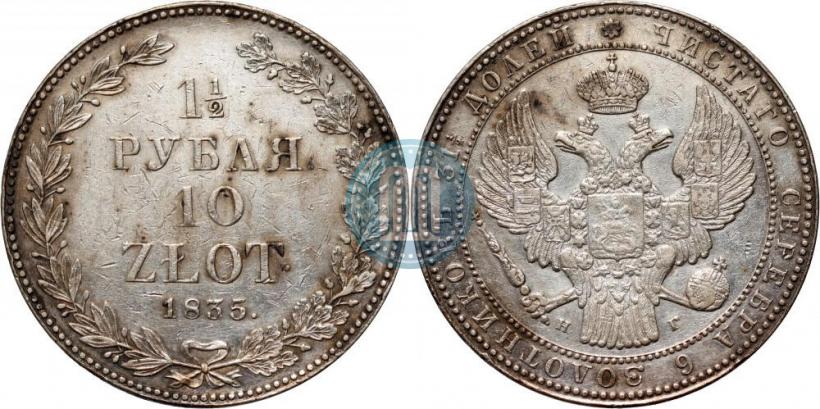 Picture 1,5 roubles - 10 złotych 1835 year НГ 