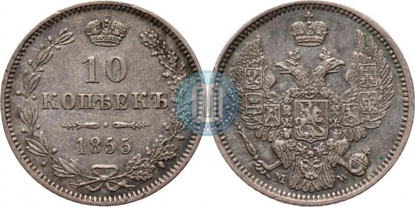 Picture 10 kopecks 1855 year MW 