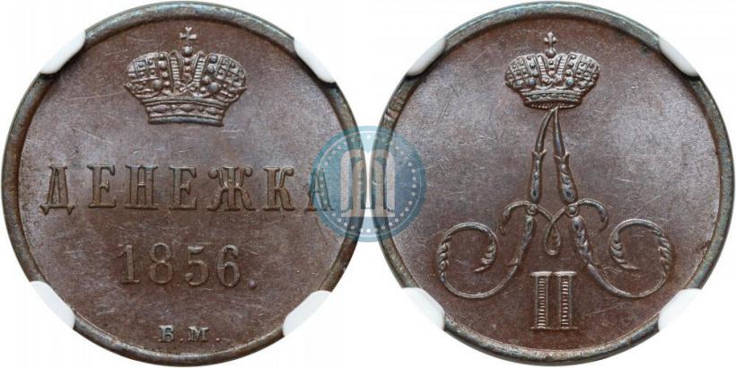 Picture Denezhka 1856 year ВМ 