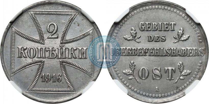 Фото 2 копейки 1916 года А "Германская оккупация"