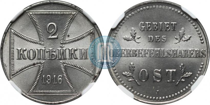 Фото 2 копейки 1916 года J "Германская оккупация"