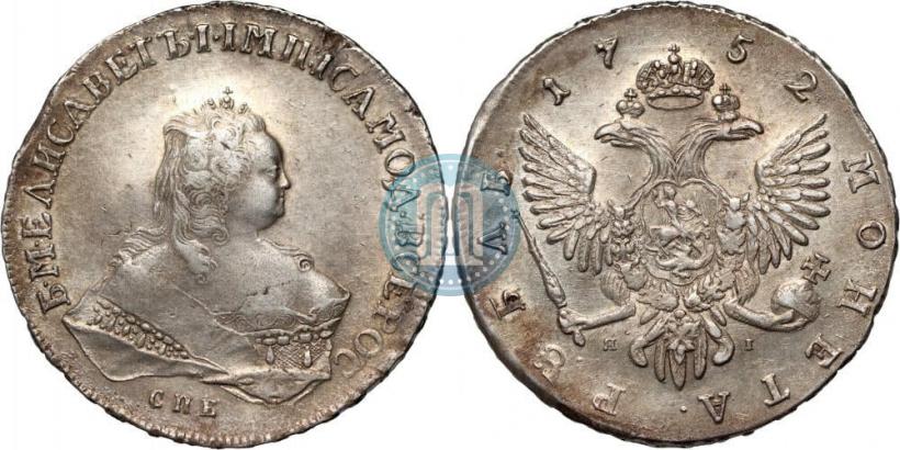 Picture 1 rouble 1752 year СПБ-ЯI 