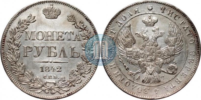 Picture 1 rouble 1842 year СПБ-АЧ 