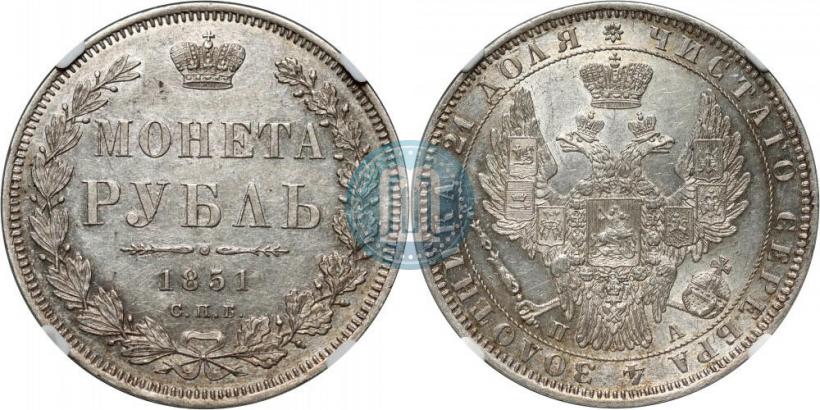 Picture 1 rouble 1851 year СПБ-ПА 