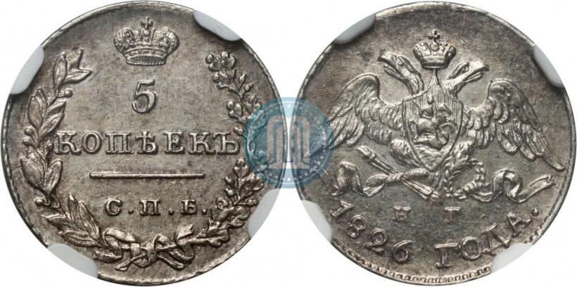 Фото 5 копеек 1826 года СПБ-НГ "Орел с опущенными крыльями"
